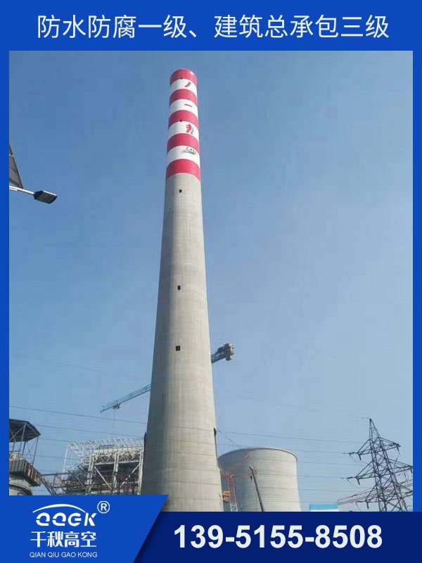煙囪航標