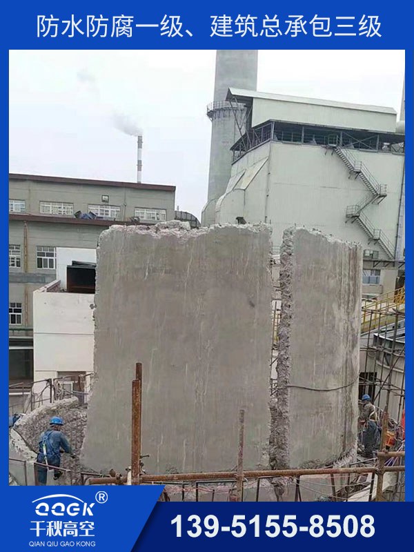 拆除水泥煙囪