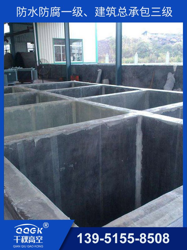 水池防腐工程